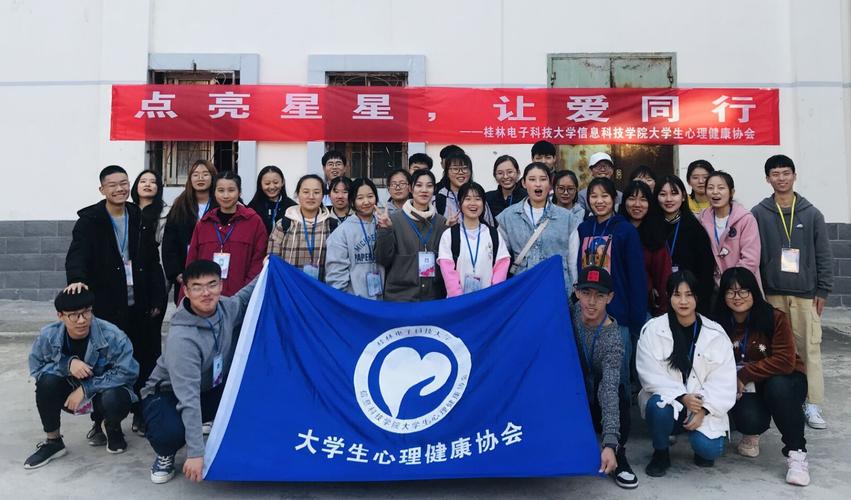 大学生心理健康协会志愿者团队赴桂林星愿教育咨询服务部为星宝送关爱